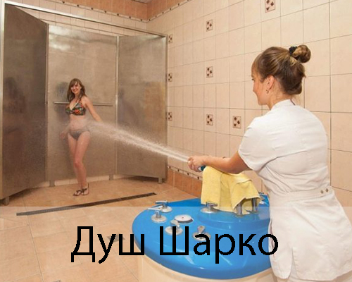 Водный массаж