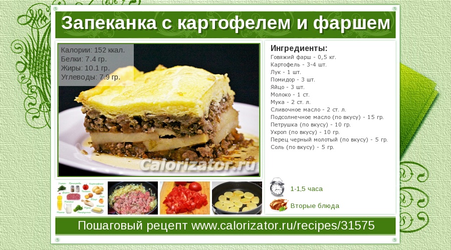 http://www.calorizator.ru/sites/default/files/imagecache/recipes_card/recipes/31575.jpg
