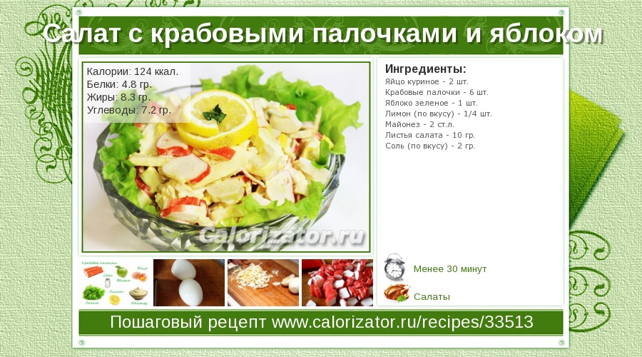 http://www.calorizator.ru/sites/default/files/imagecache/recipes_card/recipes/33513.jpg