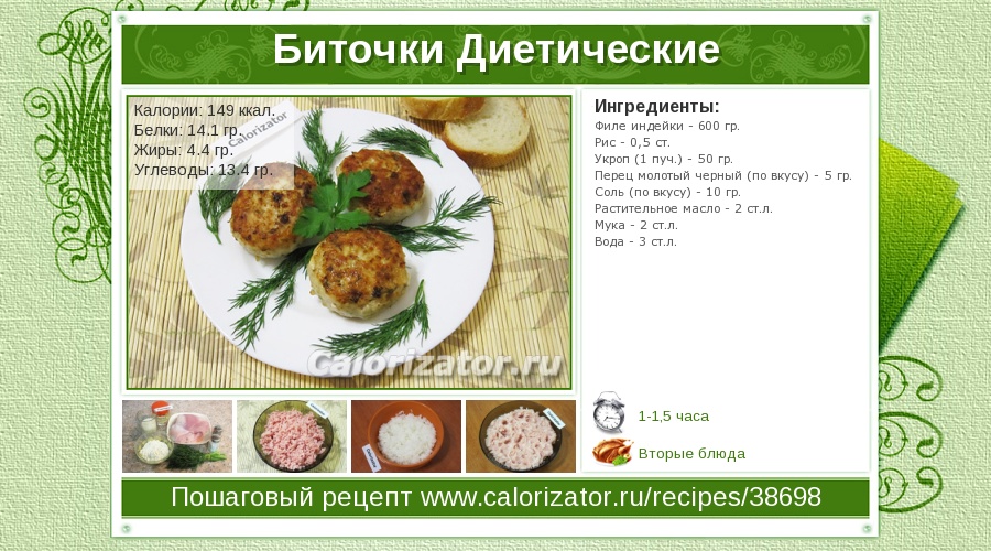Рецепты Для Похудения Вкусные С Калориями Фото. Рецепты с указанием калорий и БЖУ