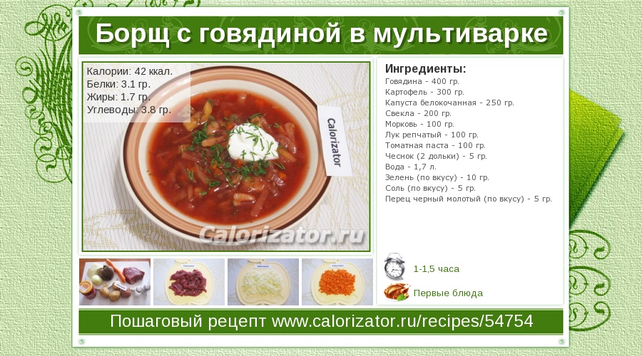 http://www.calorizator.ru/sites/default/files/imagecache/recipes_card/recipes/54754.jpg
