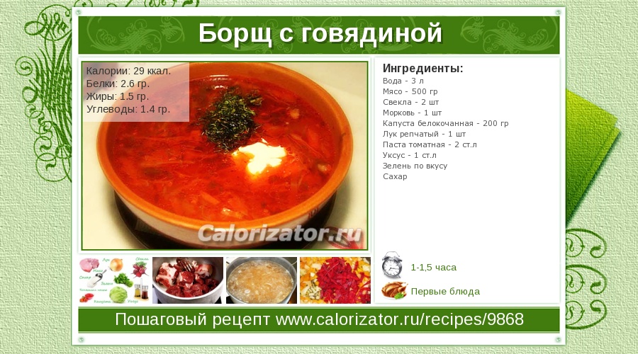 http://www.calorizator.ru/sites/default/files/imagecache/recipes_card/recipes/9868.jpg