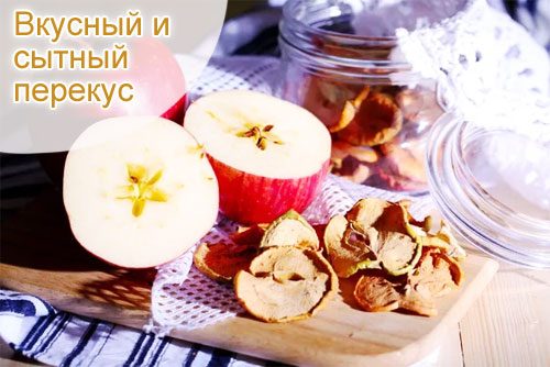 Польза и калорийность сушеных яблок Польза и калорийность сушеных яблок thumbnail