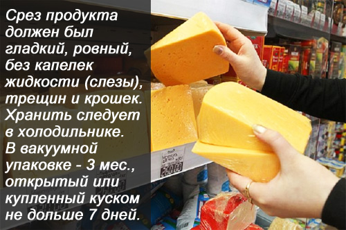 Сыр польза и калорийность на 100 грамм Сыр польза и калорийность на 100 грамм thumbnail
